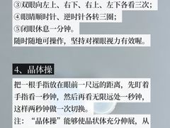 -东北大学附属辽宁爱尔眼科医院