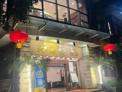 -大海湾酒楼(人南店)