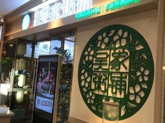 -吴家·非遗淮扬小馆(镇江万达广场店)