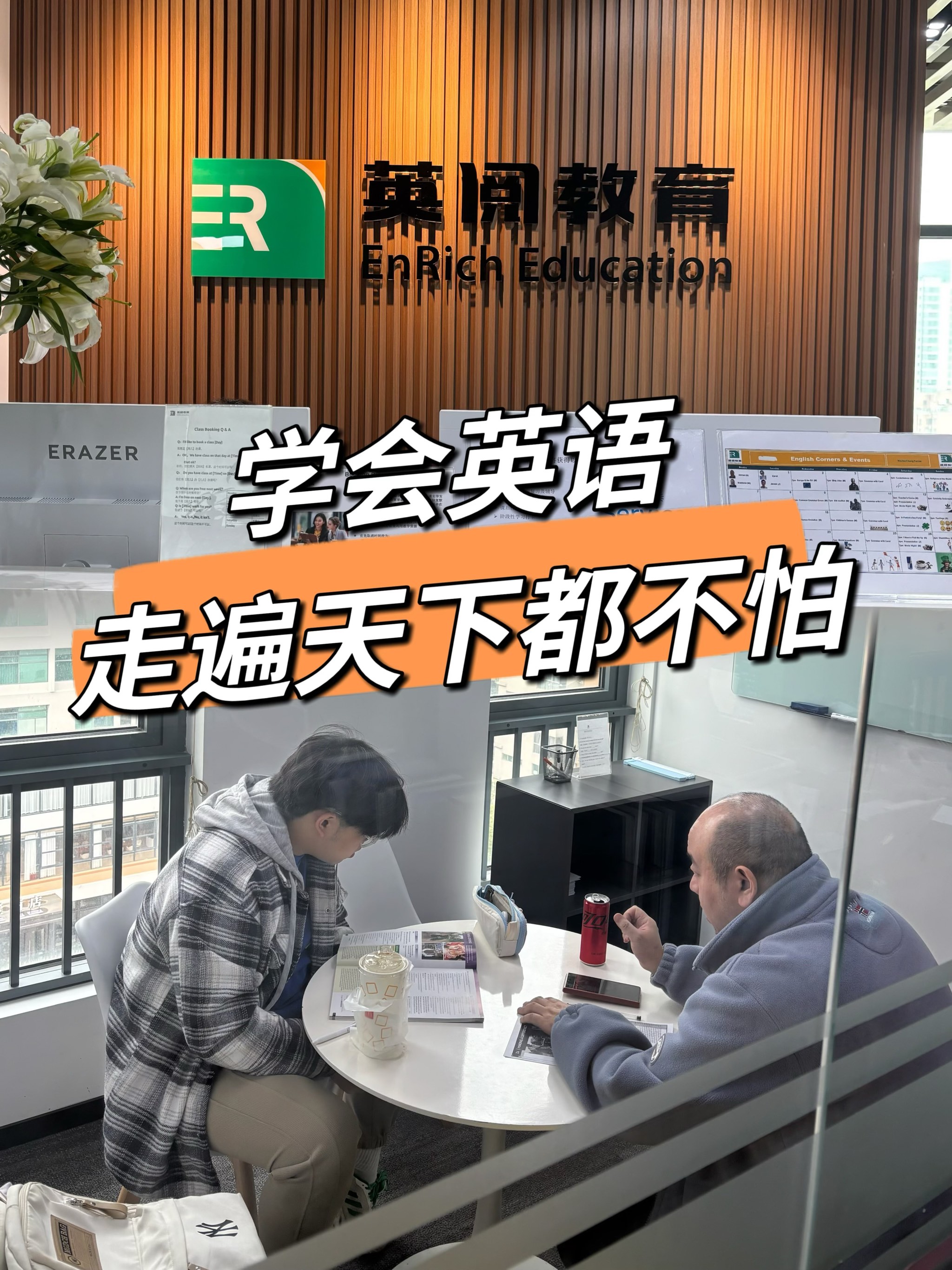 华尔街英语官网=华尔街英语有限公司