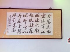 -峨嵋酒家(德内店)
