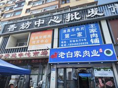 -香坊横道中心市场