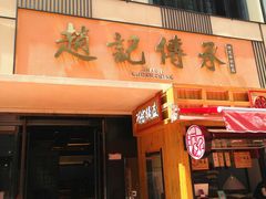 -老廣糖水铺(乐汇城店)