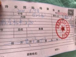 -诗安国际产后健康管理中心