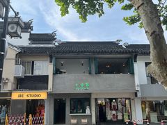-老苏州茶酒楼