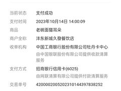 -后卫寨猫耳朵(后卫寨店)