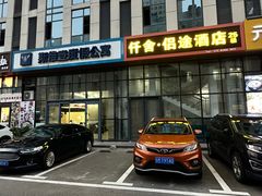 -真利味·脊骨火锅·正宗韩国料理(韩乐坊店)