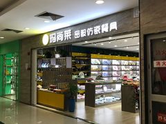 -万润国际酒店用品市场