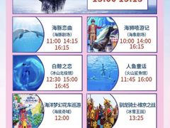 -上海海昌海洋公园