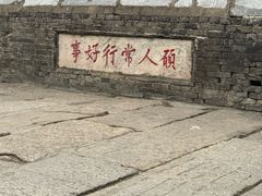 -迎春桥老炉烧饼(碧霞路店)