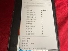 账单-王品牛排(杭州大厦店)