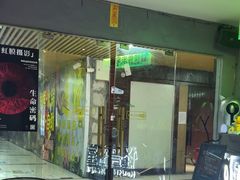 -ME怪兽·密室(江汉路店)