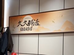 -大连湾旭日·家宴·海肠捞饭(马栏广场店)