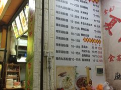 菜单-鸿记·好再来普宁肠粉(莲花路店)