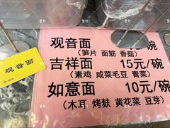 -西园寺素食(西园弄戒幢律寺店)