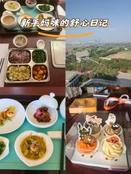 -新寰亚月子会所(金鸡湖凯宾店)