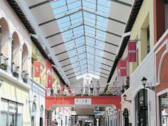 -枫叶小镇奥特莱斯