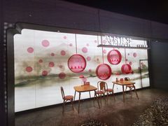 -竹外桃花·江南小酒馆(SKP·S店)