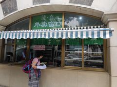 门面-烤肉宛饭庄(南礼士路店)