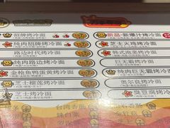 -四环冷面王(西单华威约饭街店)