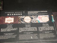 -星巴克臻选(杭州万象城店)