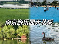 -南京银杏湖乐园