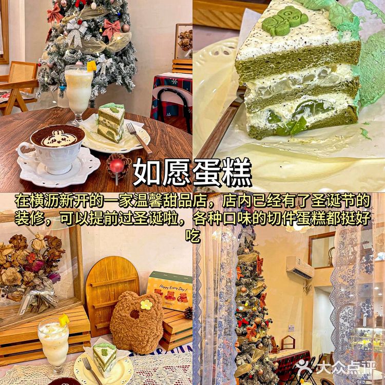 东莞的这几家店圣诞🎄氛围遥遥领先！
