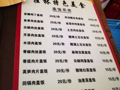 菜单-牛八宝桂林米粉(八里庄店)