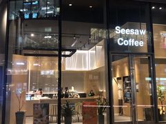 门面-Seesaw Coffee(苏州中心店)