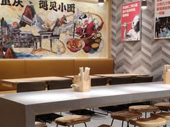 -遇见小面(站西路店)