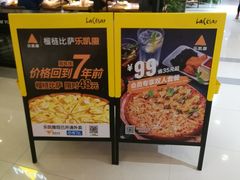 -乐凯撒披萨(正佳广场店)