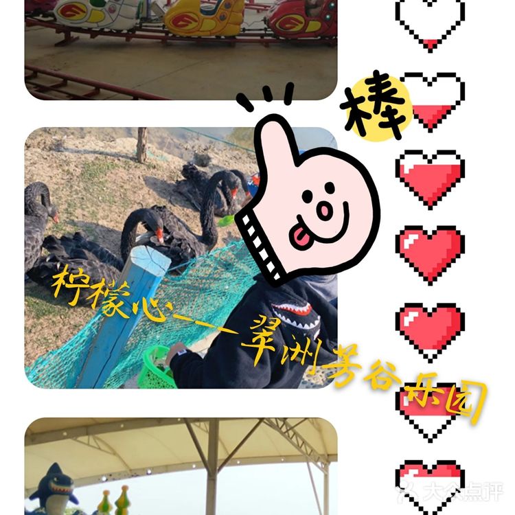 美丽的翠洲芳谷