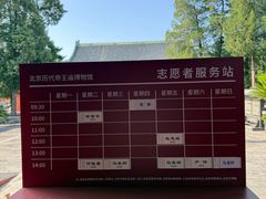 -历代帝王庙博物馆