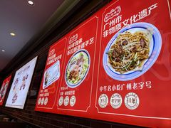 -银记肠粉店(中山一路店)