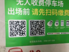 -中山公园-龙之梦停车场