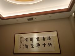 -古洼一锅鲜(开发区店)