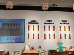 -山食间·中式营养轻餐(保利时光里店)