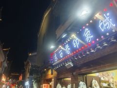 -东西巷