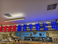 -红星前进面包牛奶公司(君太店)