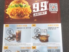 菜单-麦当劳(济泺路店)