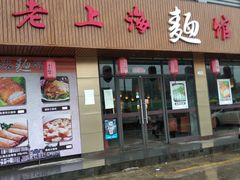 -上海苏航生活广场