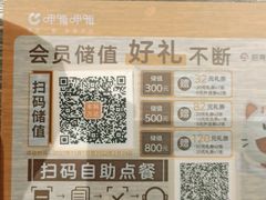 -呷哺呷哺(丰科万达店)