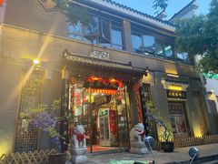 门面-农家小院(朱雀桥店)