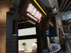 门面-额娘·现烙春饼烤鸭(太原总店)