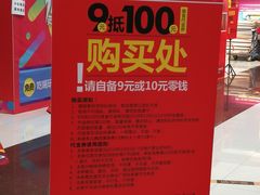 -欧亚达商业广场(红桥店)