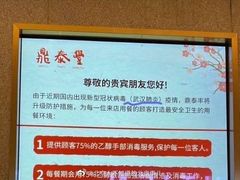 -鼎泰丰(国贸商城店)