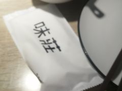-味莊·青岛菜(云霄路店)
