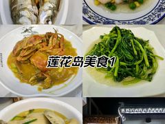 -小陆莲花蟹园农家乐(莲花岛店)