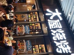 -木屋烧烤(坂田天安云谷店)