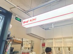 -Dogi&kiki Coffee(中心商务大厦店)